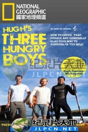 [National Geographic] 《饿男大挑战》Hugh’s Three Hungry Boys- 纪实纪录片1080P/720P/360P高清标清网盘迅雷下载