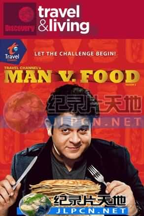 [Discovery Travel &amp; Living] 《一起挑战美食堂》Man V. Food Nation- 美食纪录片1080P/720P/360P高清标清网盘迅雷下载