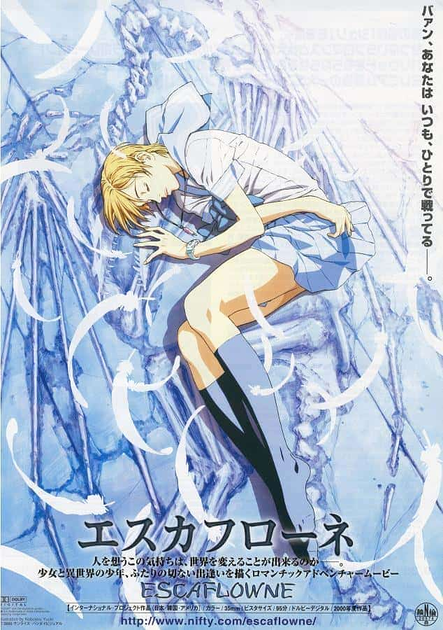 [2000][日本][剧情]《天空之Escaflowne》[4K][1080P][迅雷BT][资源下载]