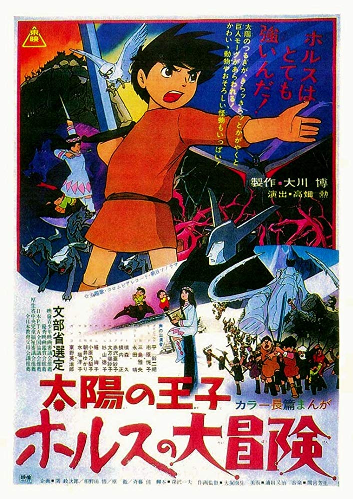 [1968][日本][剧情]《太阳王子霍尔斯的大冒险》[4K][1080P][迅雷BT][资源下载]