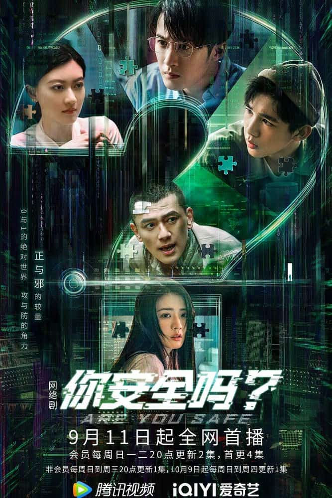 [2022][大陆][剧情]《你安全吗？》[4K][1080P][迅雷BT][资源下载]