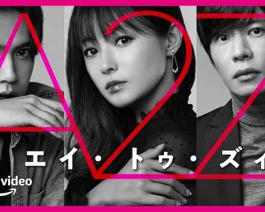 [2023][日本][爱情]《A2Z》[4K][1080P][迅雷BT][资源下载]