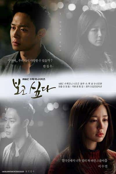 [2012][韩国][剧情]《想你》[4K][1080P][迅雷BT][资源下载]