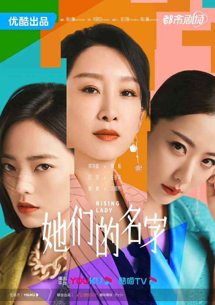 [2022][大陆][剧情]《她们的名字》[4K][1080P][迅雷BT][资源下载]