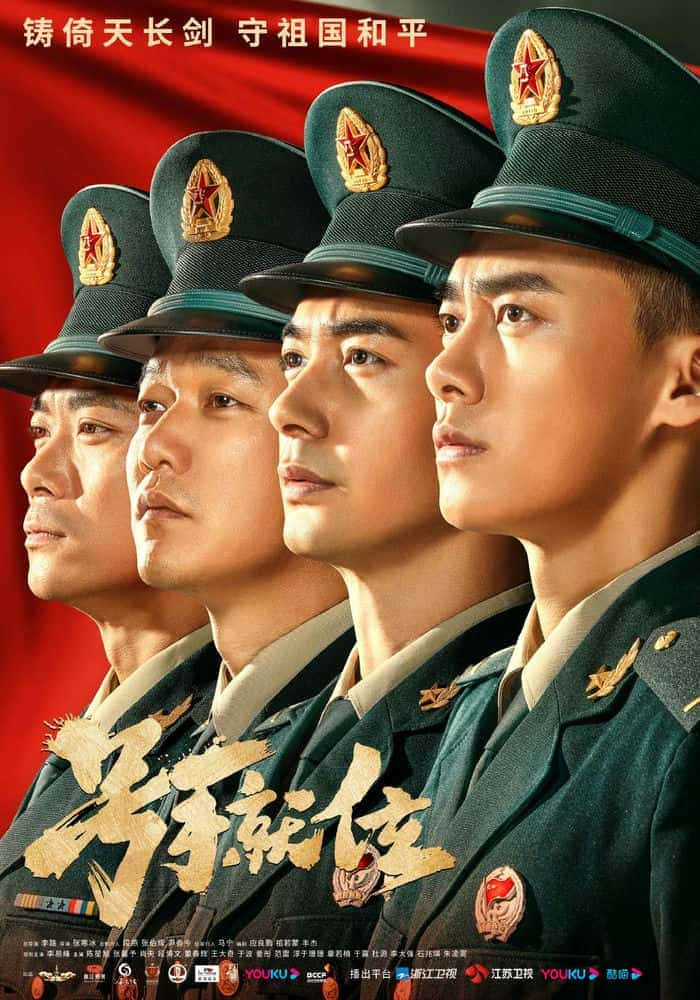[2021][大陆][剧情]《号手就位》[4K][1080P][迅雷BT][资源下载]