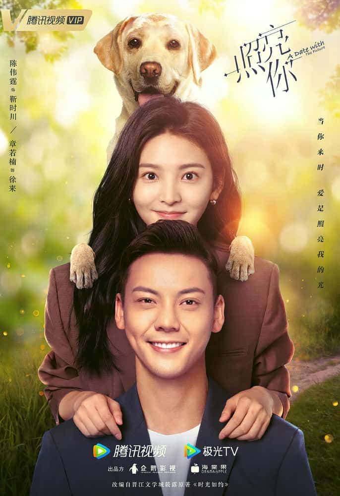 [2023][大陆][剧情]《照亮你》[4K][1080P][迅雷BT][资源下载]
