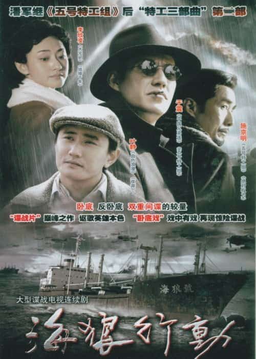 [2008][大陆][]《海狼行动》[4K][1080P][迅雷BT][资源下载]