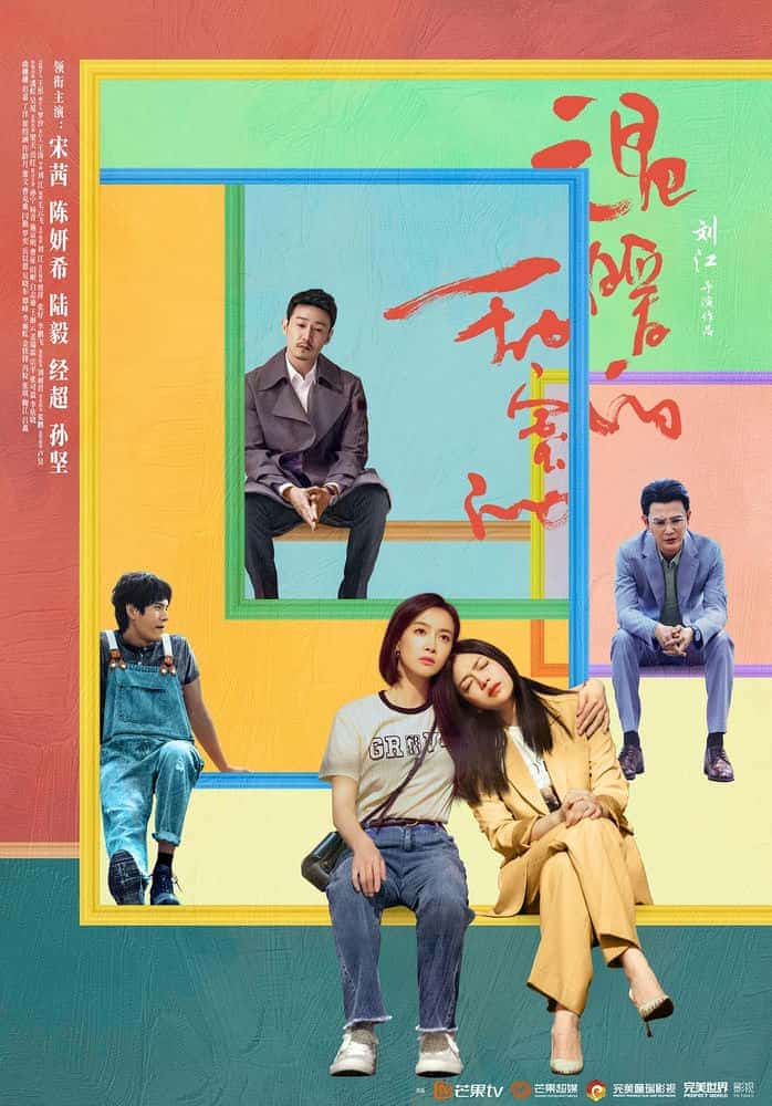 [2023][大陆][剧情]《温暖的甜蜜的》[4K][1080P][迅雷BT][资源下载]