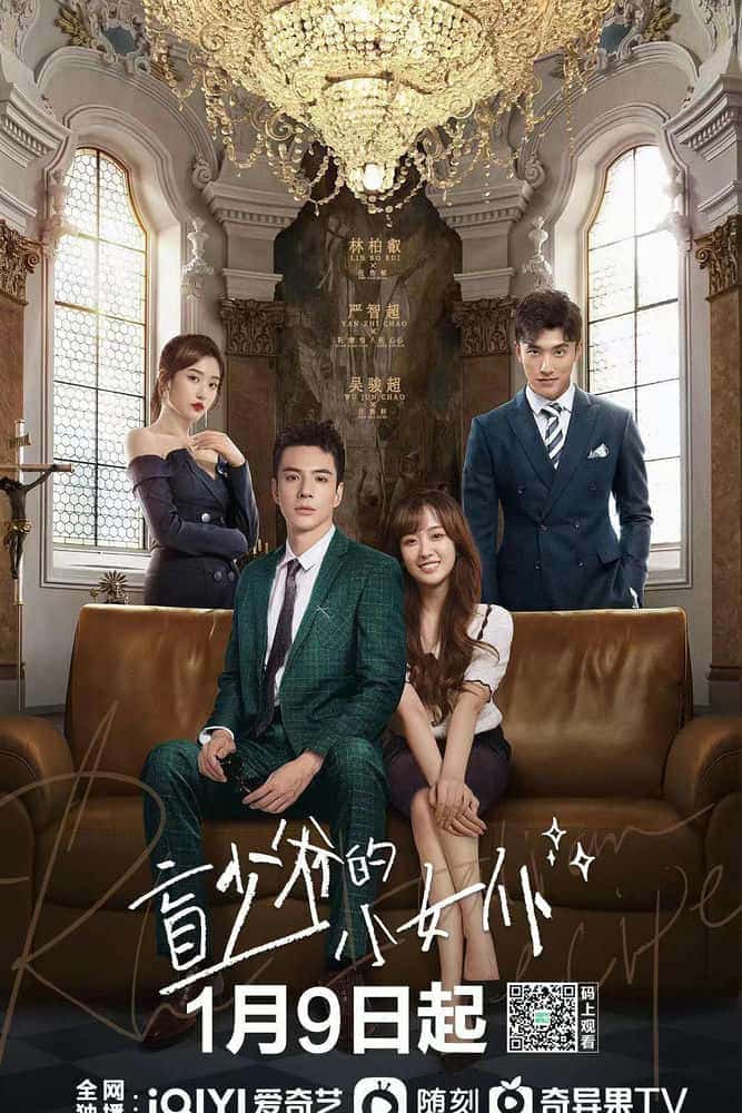 [2023][大陆][剧情]《盲少爷的小女仆》[4K][1080P][迅雷BT][资源下载]
