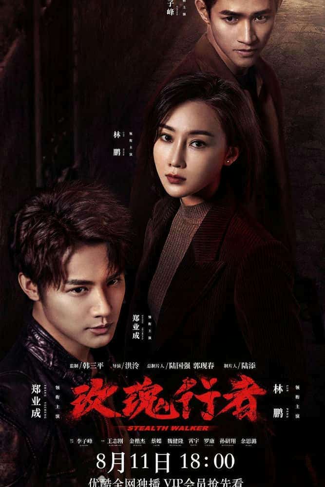 [2021][大陆][剧情]《玫瑰行者》[4K][1080P][迅雷BT][资源下载]