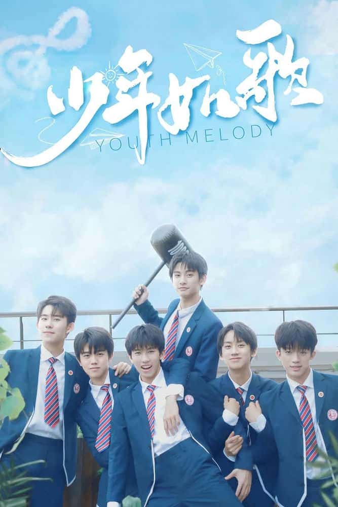 [2021][大陆][剧情]《少年如歌》[4K][1080P][迅雷BT][资源下载]