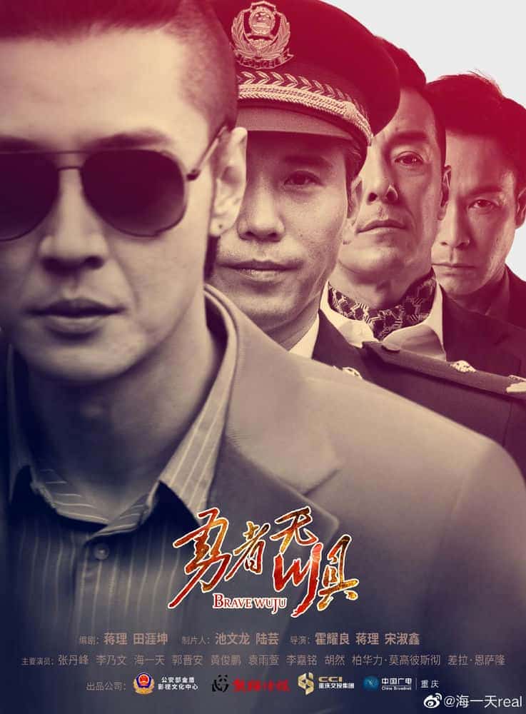 [2022][大陆][剧情]《勇者无惧》[4K][1080P][迅雷BT][资源下载]