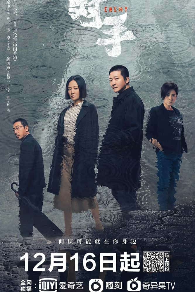 [2021][大陆][剧情]《对手》[4K][1080P][迅雷BT][资源下载]