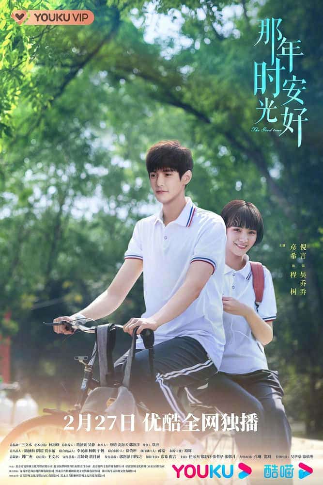 [2023][大陆][剧情]《那年时光安好》[4K][1080P][迅雷BT][资源下载]