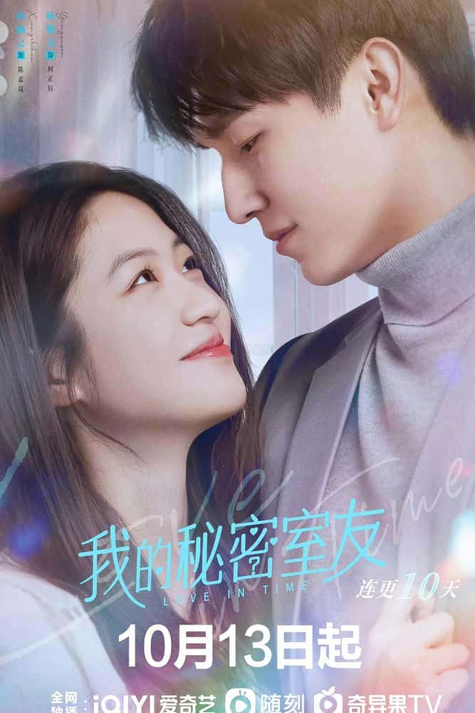 [2022][大陆][爱情]《我的秘密室友》[4K][1080P][迅雷BT][资源下载]