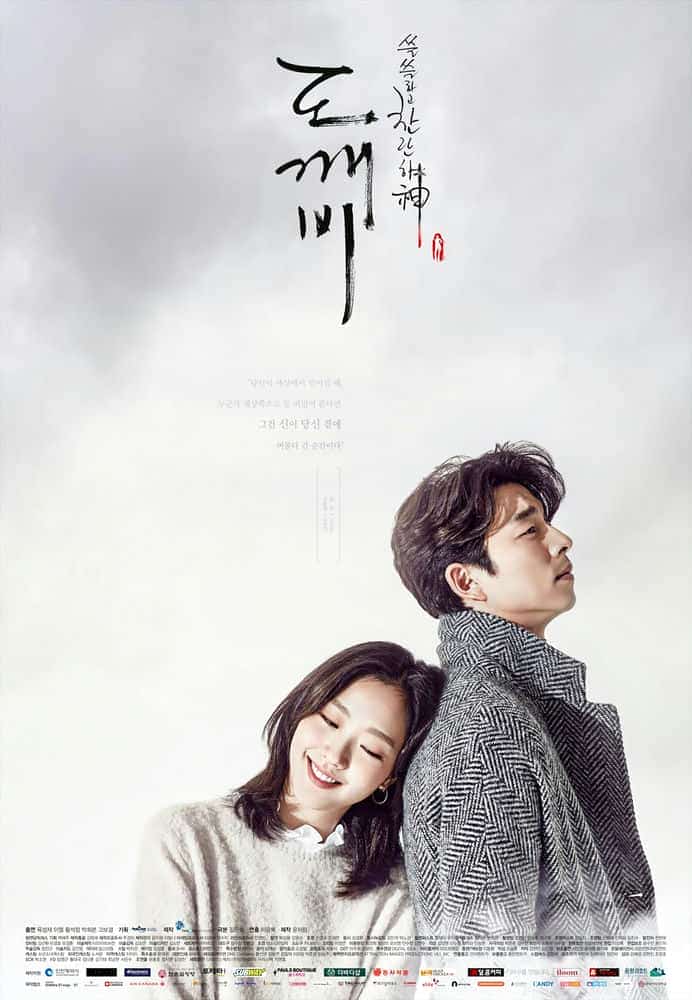 [2016][韩国][剧情]《孤单又灿烂的神：鬼怪》[4K][1080P][迅雷BT][资源下载]
