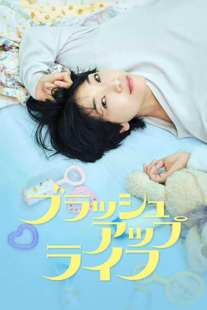 [2023][日本][剧情]《重启人生》[4K][1080P][迅雷BT][资源下载]