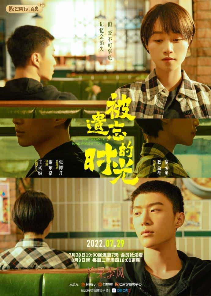 [2022][大陆][剧情]《被遗忘的时光》[4K][1080P][迅雷BT][资源下载]
