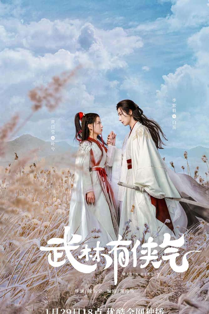 [2023][大陆][喜剧]《武林有侠气》[4K][1080P][迅雷BT][资源下载]