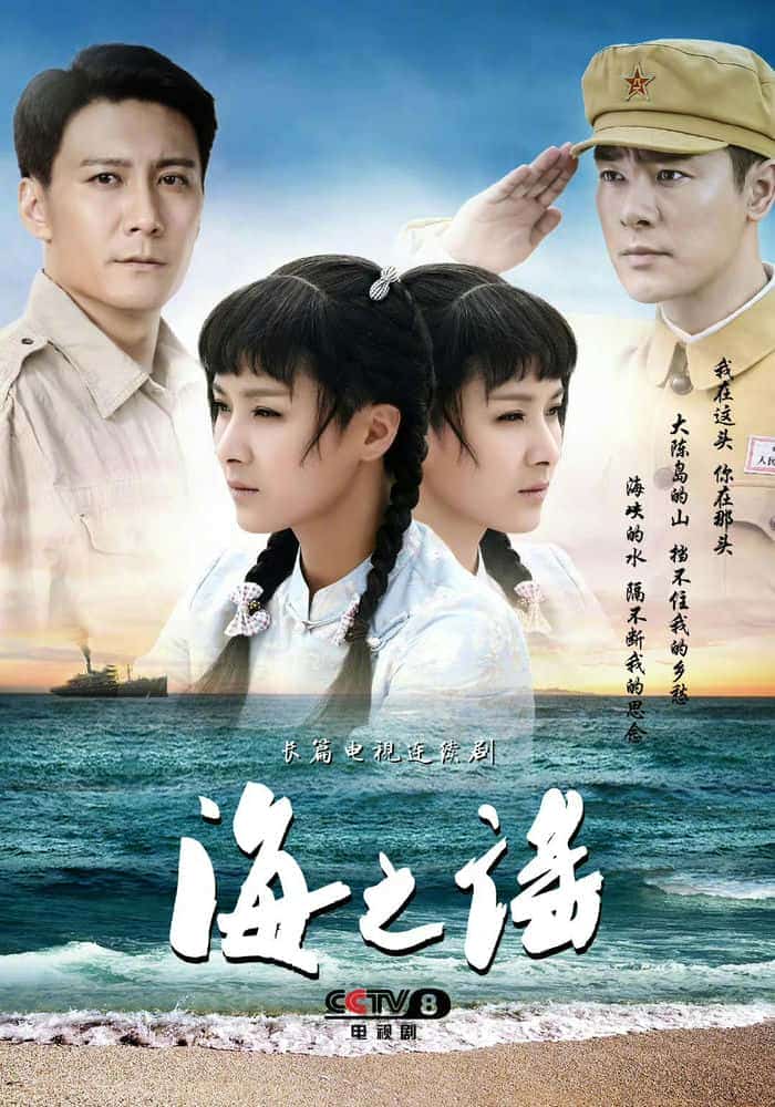 [2019][大陆][剧情]《海之谣》[4K][1080P][迅雷BT][资源下载]