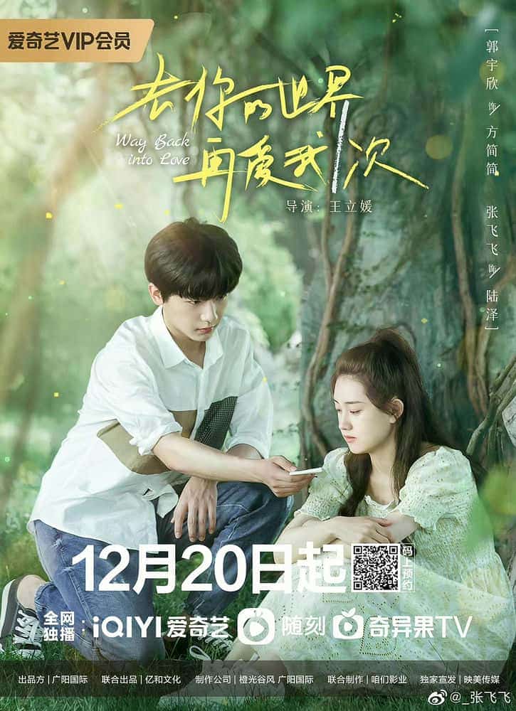 [2022][大陆][短片]《去你的世界再爱我一次》[4K][1080P][迅雷BT][资源下载]