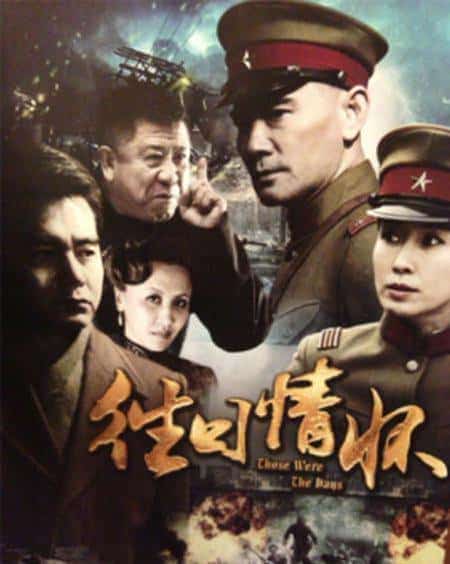[2013][大陆][剧情]《往日情怀》[4K][1080P][迅雷BT][资源下载]
