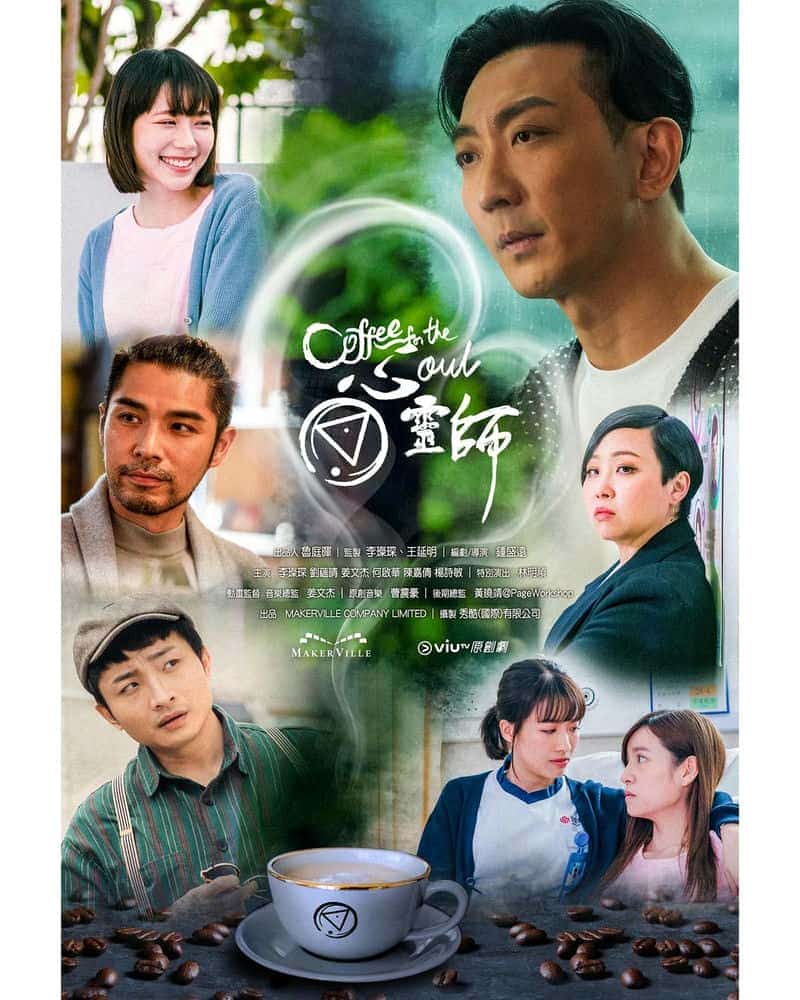 [2022][香港][剧情]《心灵师》[4K][1080P][迅雷BT][资源下载]