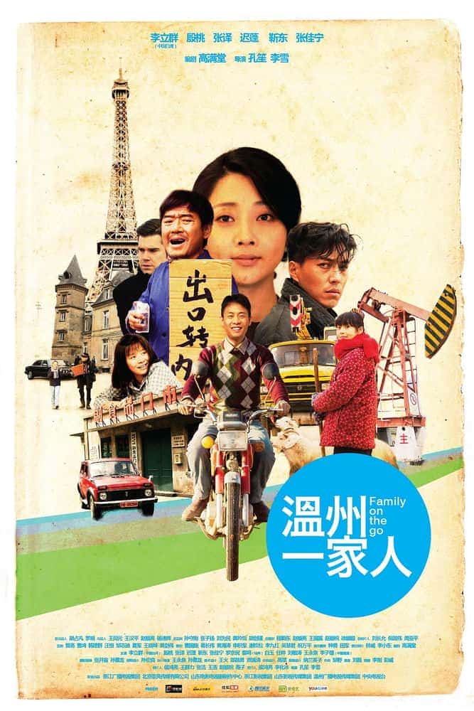 [2012][大陆][剧情]《温州一家人》[4K][1080P][迅雷BT][资源下载]