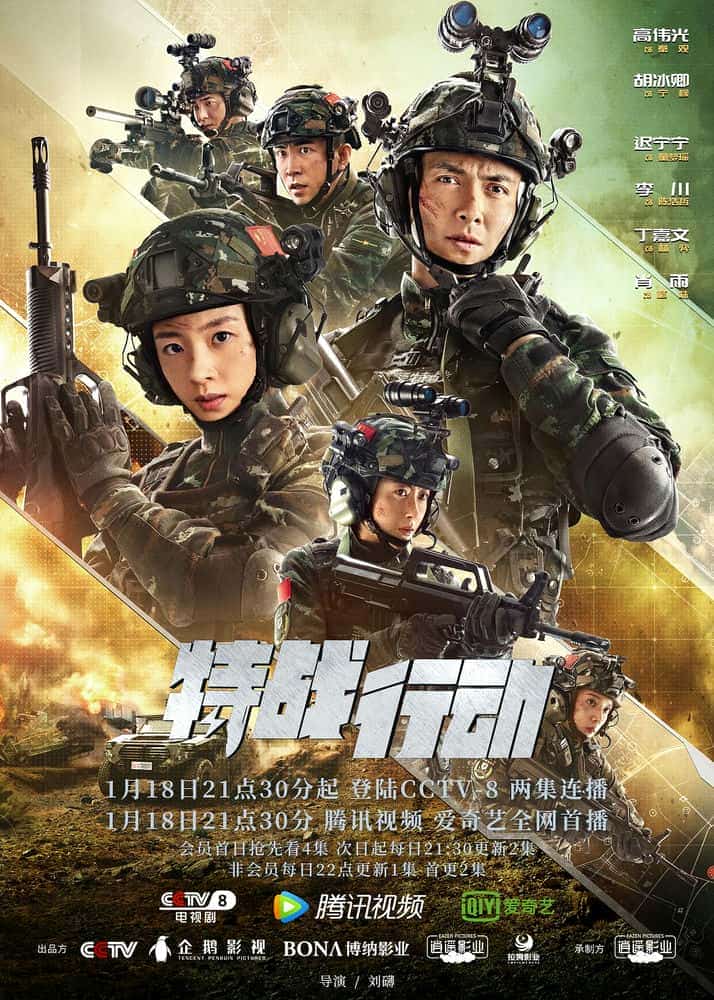 [2022][大陆][剧情]《特战行动》[4K][1080P][迅雷BT][资源下载]