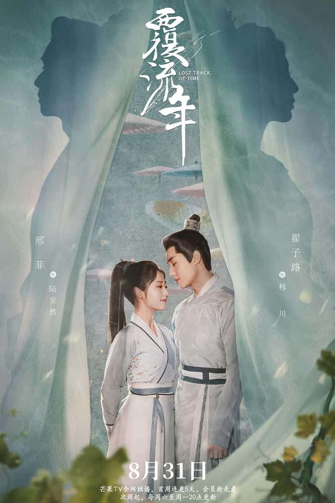 [2022][大陆][剧情]《覆流年》[4K][1080P][迅雷BT][资源下载]