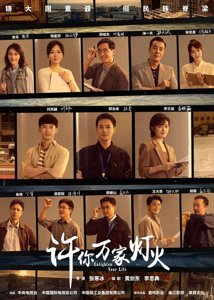[2023][大陆][剧情]《许你万家灯火》[4K][1080P][迅雷BT][资源下载]
