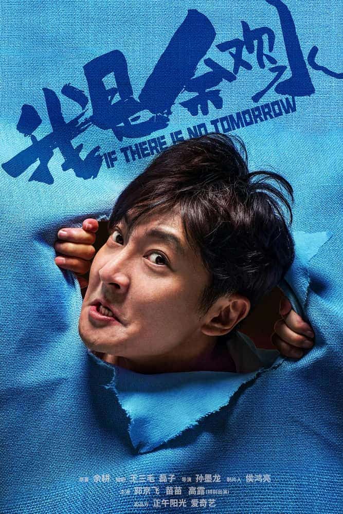 [2020][大陆][剧情]《我是余欢水》[4K][1080P][迅雷BT][资源下载]