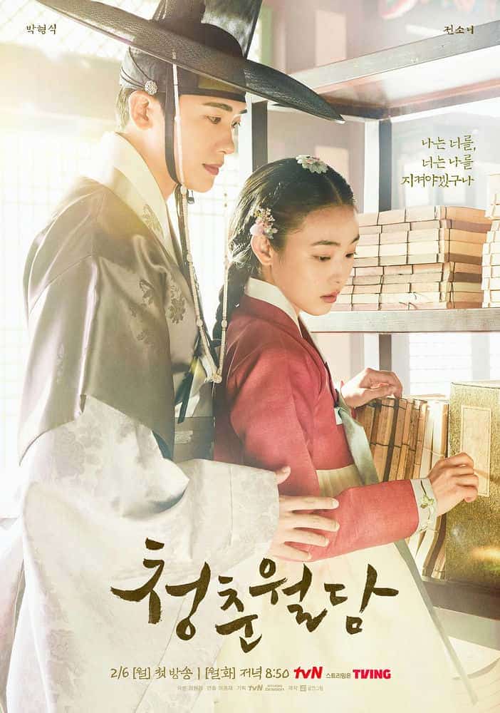 [2023][韩国][爱情]《青春月谭》[4K][1080P][迅雷BT][资源下载]