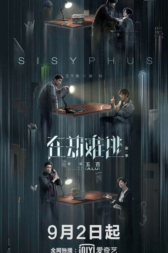 [2020][大陆][剧情]《在劫难逃》[4K][1080P][迅雷BT][资源下载]
