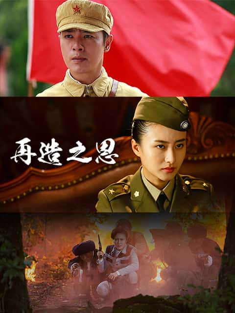 [2017][大陆][剧情]《女匪首传奇》[4K][1080P][迅雷BT][资源下载]