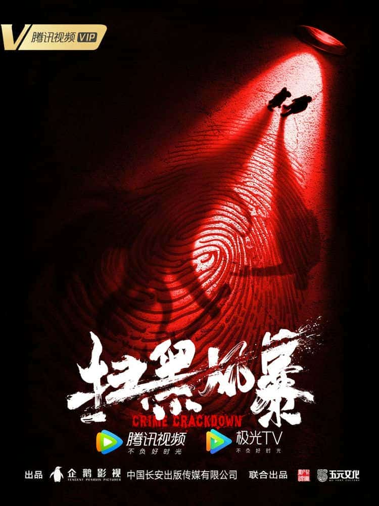 [2021][大陆][剧情]《扫黑风暴》[4K][1080P][迅雷BT][资源下载]