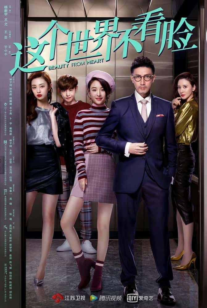 [2021][大陆][剧情]《这个世界不看脸》[4K][1080P][迅雷BT][资源下载]