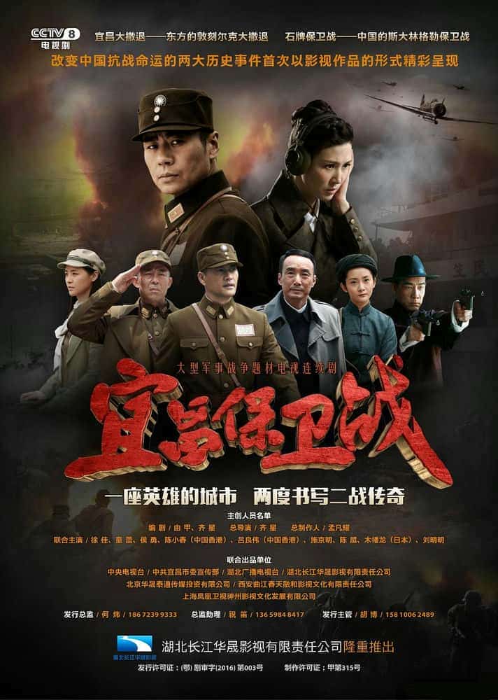 [2016][大陆][剧情]《宜昌保卫战》[4K][1080P][迅雷BT][资源下载]