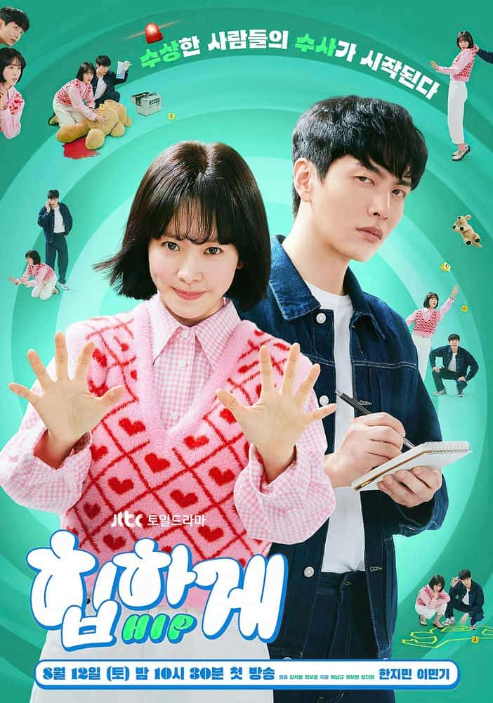 [2023][韩国][剧情]《摸心第六感》[4K][1080P][迅雷BT][资源下载]