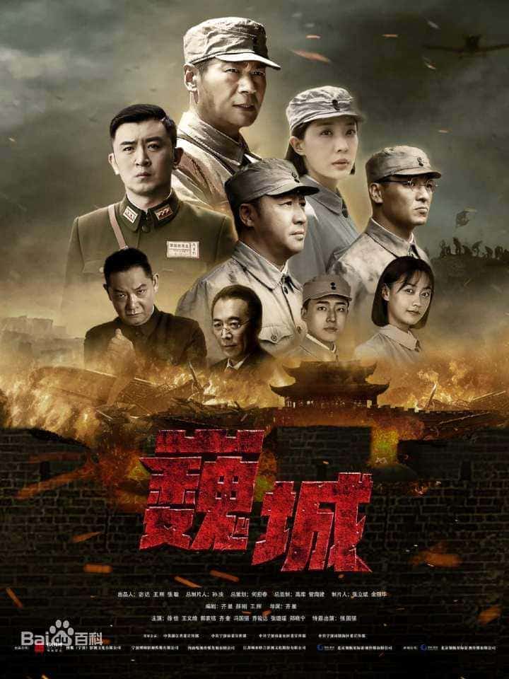 [2022][大陆][战争]《虎胆巍城》[4K][1080P][迅雷BT][资源下载]