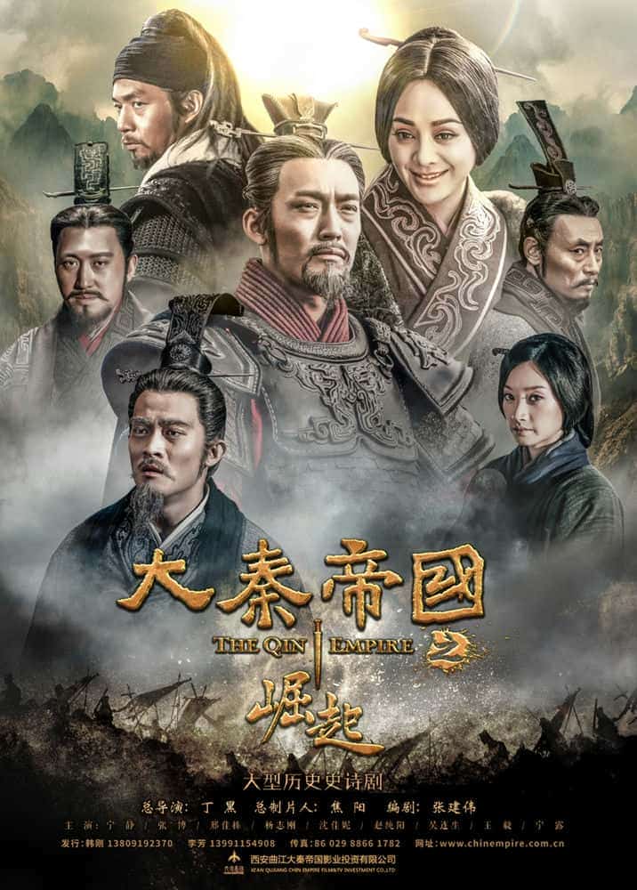 [2017][大陆][剧情]《大秦帝国之崛起》[4K][1080P][迅雷BT][资源下载]