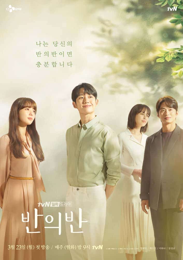 [2020][韩国][喜剧]《半之半》[4K][1080P][迅雷BT][资源下载]