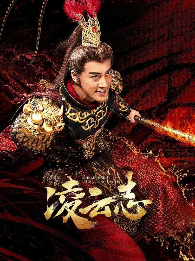 [2023][大陆][剧情]《凌云志》[4K][1080P][迅雷BT][资源下载]