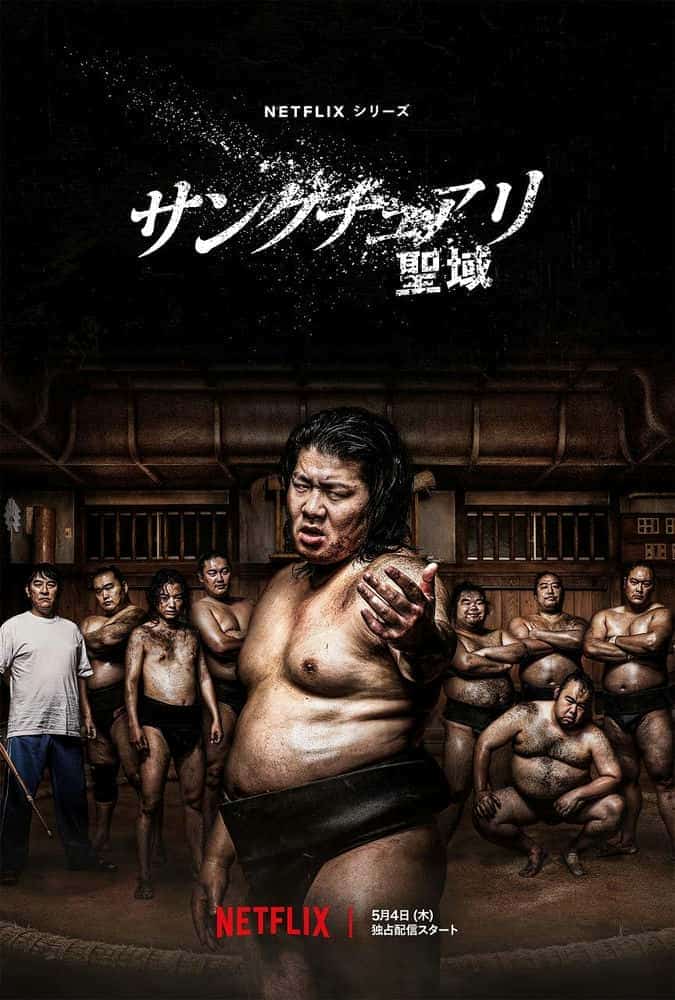 [2023][日本][剧情]《相扑避难所》[4K][1080P][迅雷BT][资源下载]