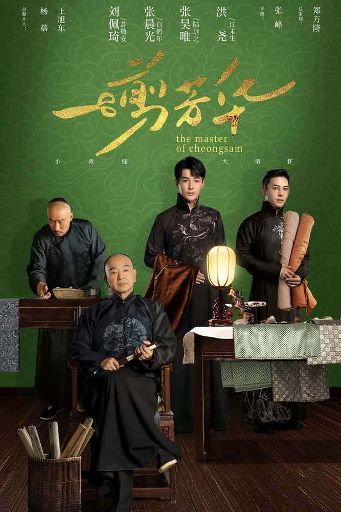 [2021][大陆][剧情]《一剪芳华》[4K][1080P][迅雷BT][资源下载]