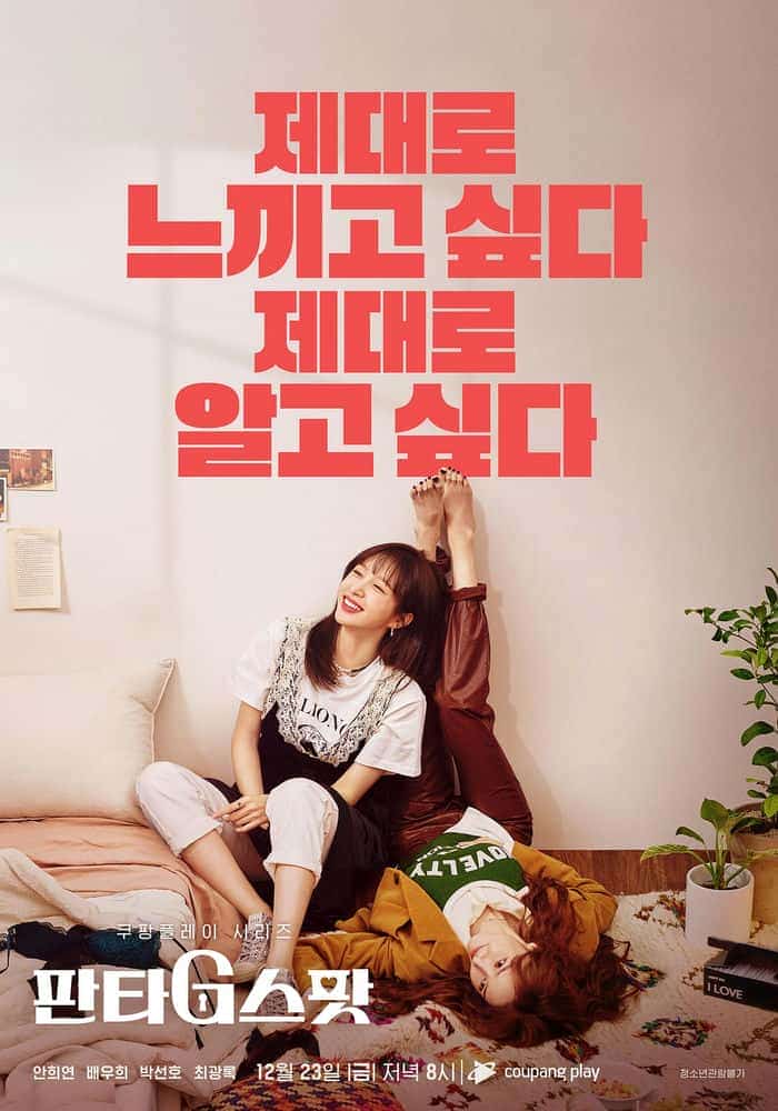 [2022][韩国][爱情]《幻想G点》[4K][1080P][迅雷BT][资源下载]