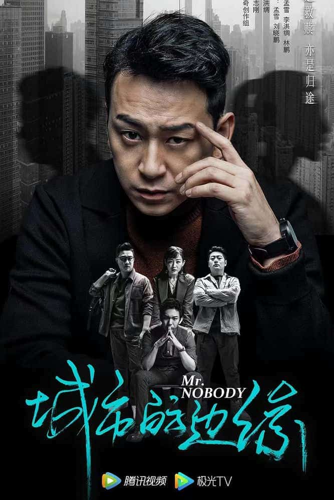 [2021][大陆][剧情]《城市的边缘》[4K][1080P][迅雷BT][资源下载]