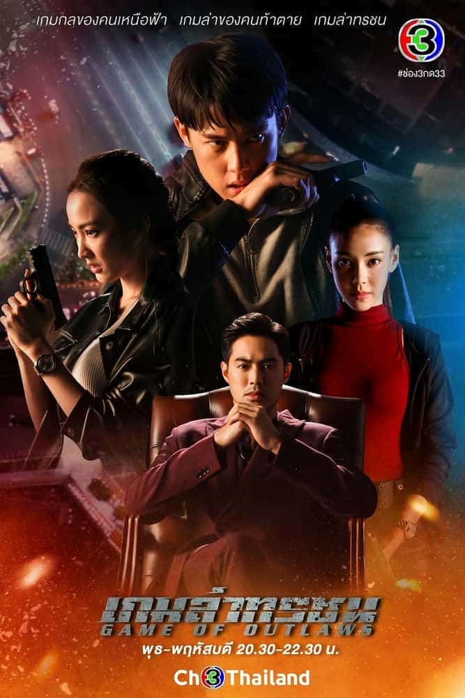 [2021][泰国][剧情]《猎恶游戏》[4K][1080P][迅雷BT][资源下载]
