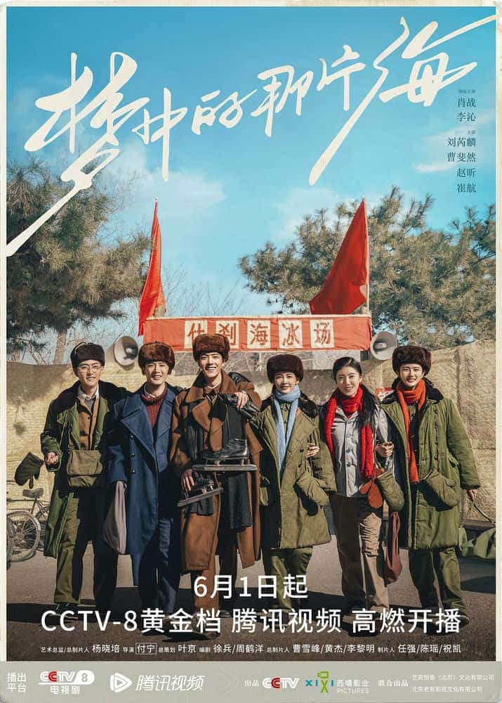 [2023][大陆][剧情]《梦中的那片海》[4K][1080P][迅雷BT][资源下载]