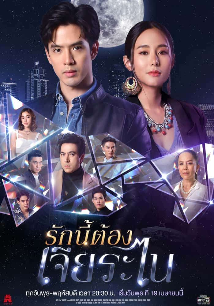 [2023][泰国][爱情]《泰版放羊的星星》[4K][1080P][迅雷BT][资源下载]